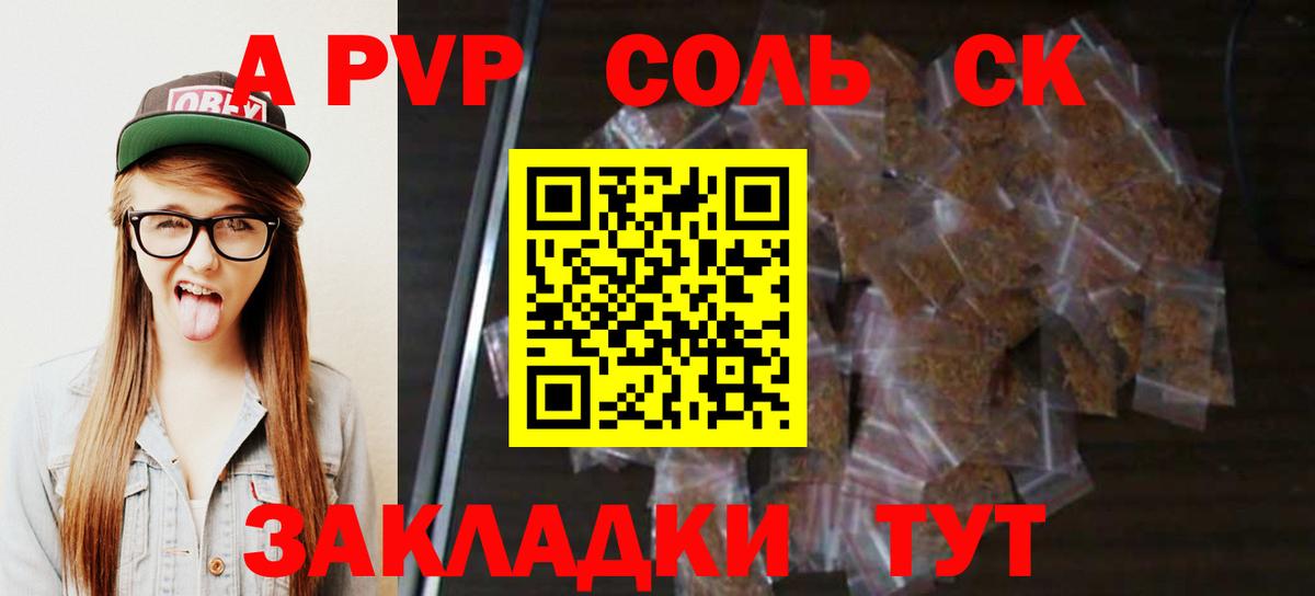 цена наркотик  Alpha-PVP  Куйбышев  Alpha-PVP VHQ  Вход с VPN  А ПВП Crystall 