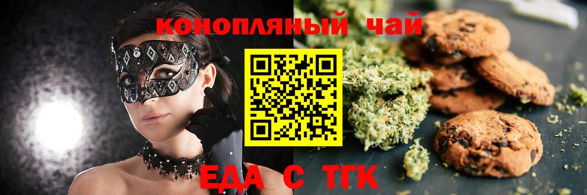 Canna-Cookies конопля  Вход с VPN  Куйбышев 