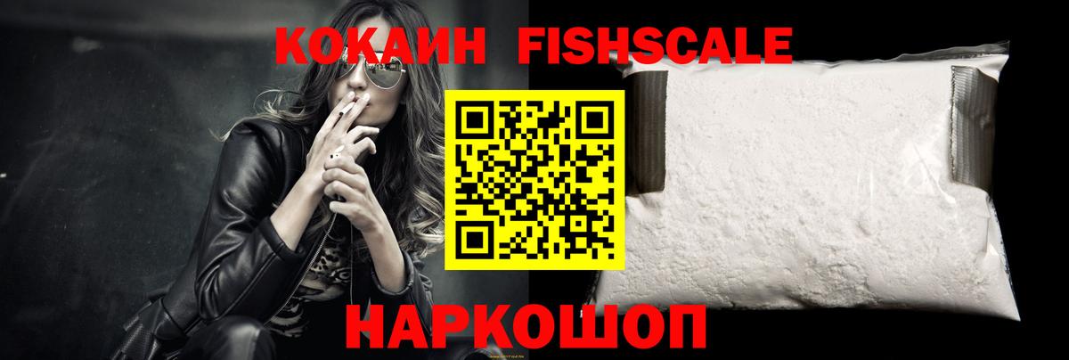 КОКАИН  Вход с VPN  Куйбышев  Кокаин VHQ 