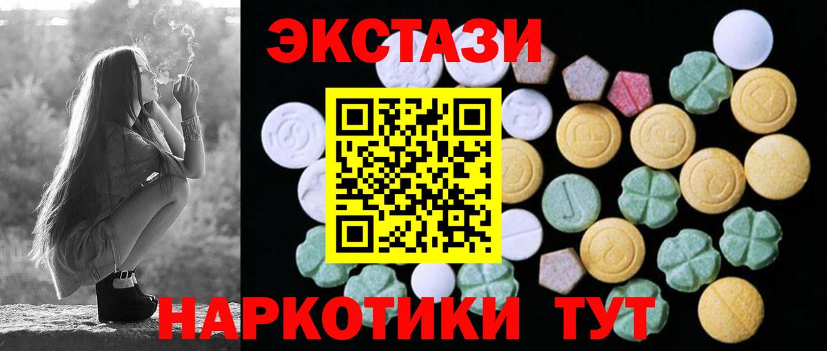 ЭКСТАЗИ  ЭКСТАЗИ mix  Куйбышев  Вход с VPN  Ecstasy 280 MDMA 