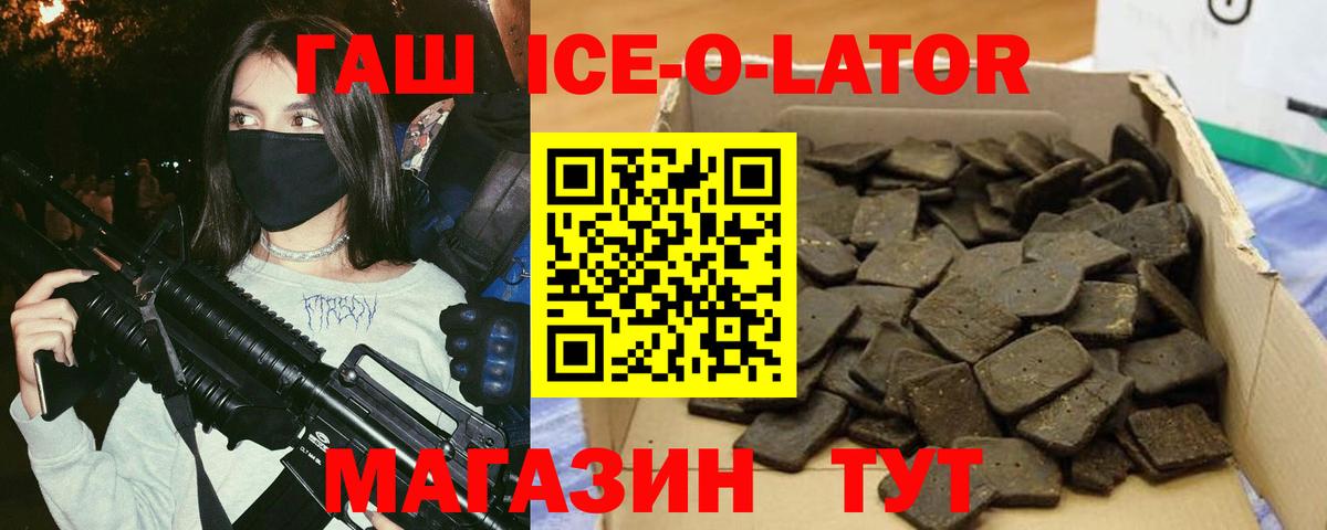 Куйбышев  ГАШ хэш  Вход с VPN  ГАШИШ Cannabis 