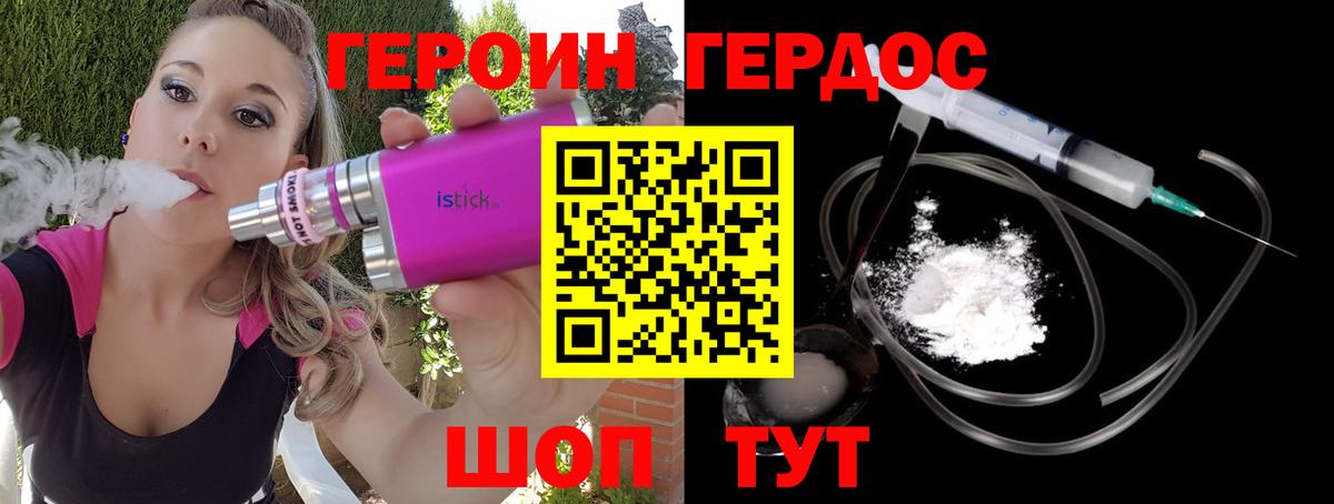 Куйбышев  Героин VHQ  ГЕРОИН  Вход с VPN 