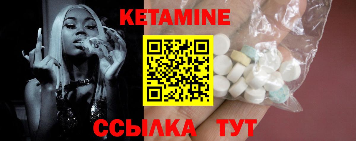 Куйбышев  КЕТАМИН VHQ  Вход с VPN  площадка наркотические препараты  Кетамин ketamine 