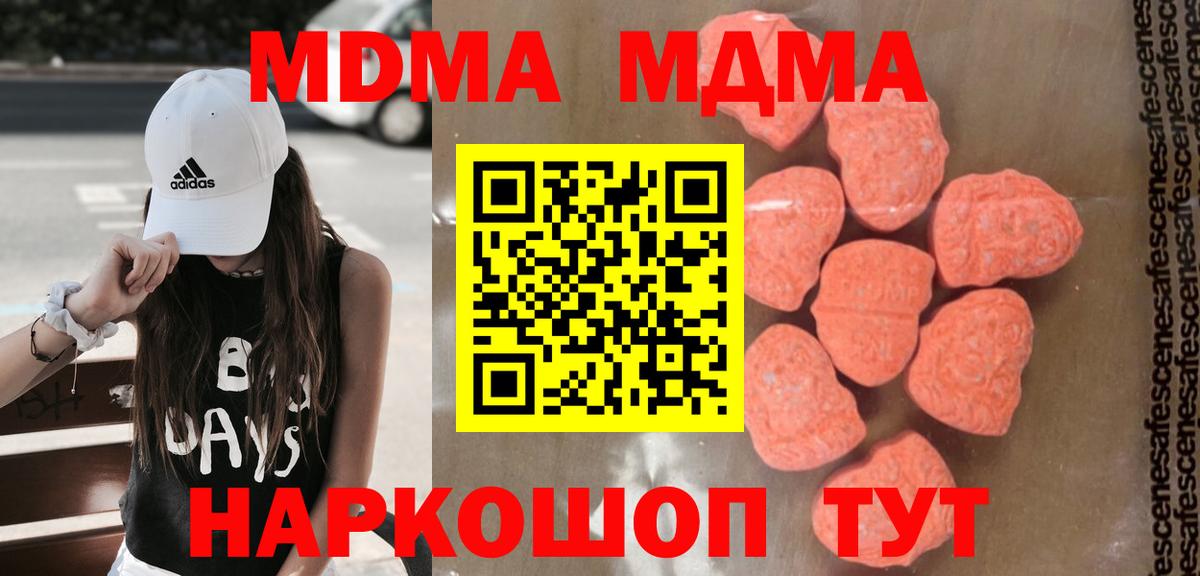 MDMA VHQ  МДМА  Куйбышев  MDMA кристаллы  Вход с VPN 
