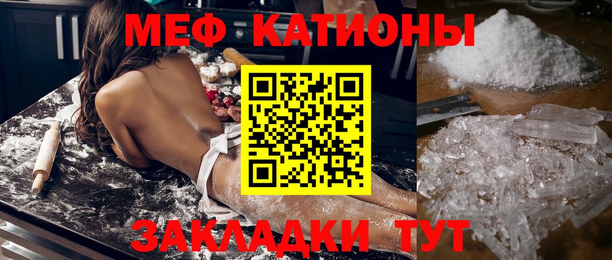 Мефедрон мяу мяу  МЕФ  МЕФ мука  Куйбышев  Вход с VPN 