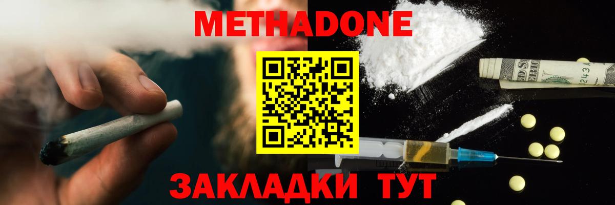 МЕТАДОН кристалл  гидра онион  Куйбышев  МЕТАДОН белоснежный  Вход с VPN 