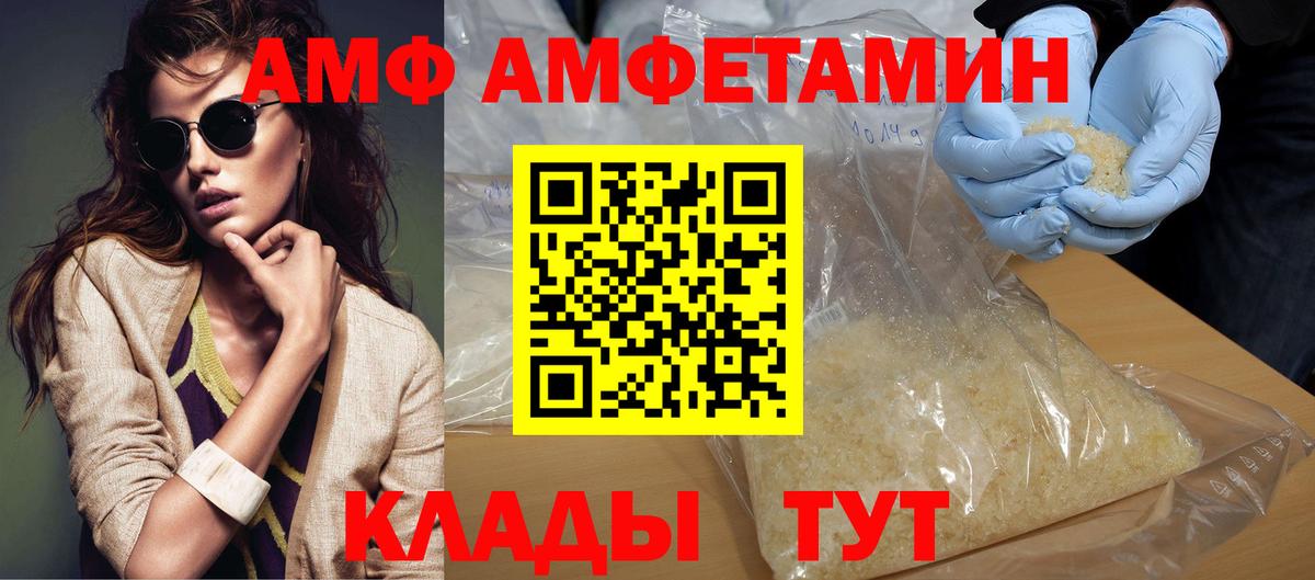 Метамфетамин Methamphetamine  Вход с VPN  Куйбышев 