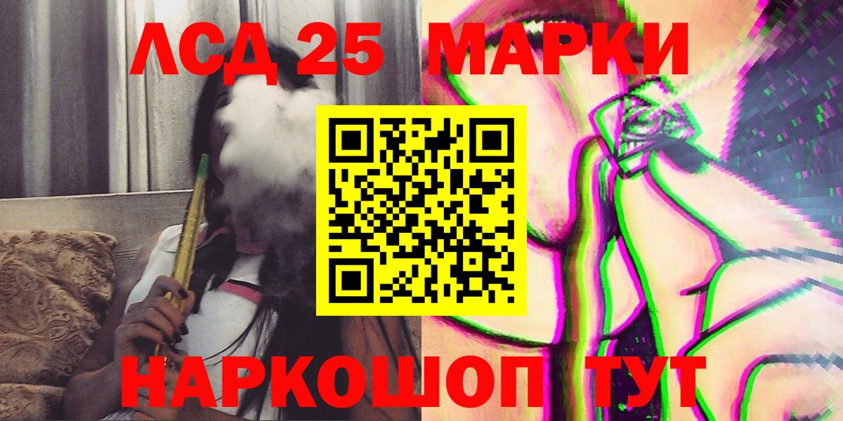 Марки 25I-NBOMe 1500мкг  закладка  Марки 25I-NBOMe 1500мкг  Куйбышев  Вход с VPN 