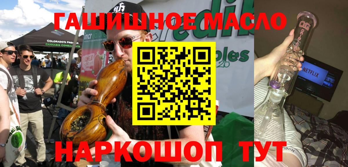 Дистиллят ТГК вейп  Дистиллят ТГК THC oil  Вход с VPN  Куйбышев 